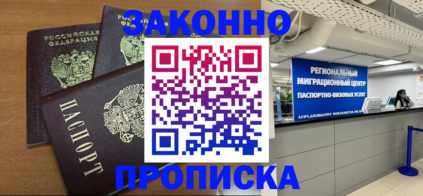 временная регистрация гарантия в Городце