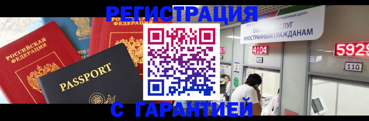 временная регистрация поиск в Городце