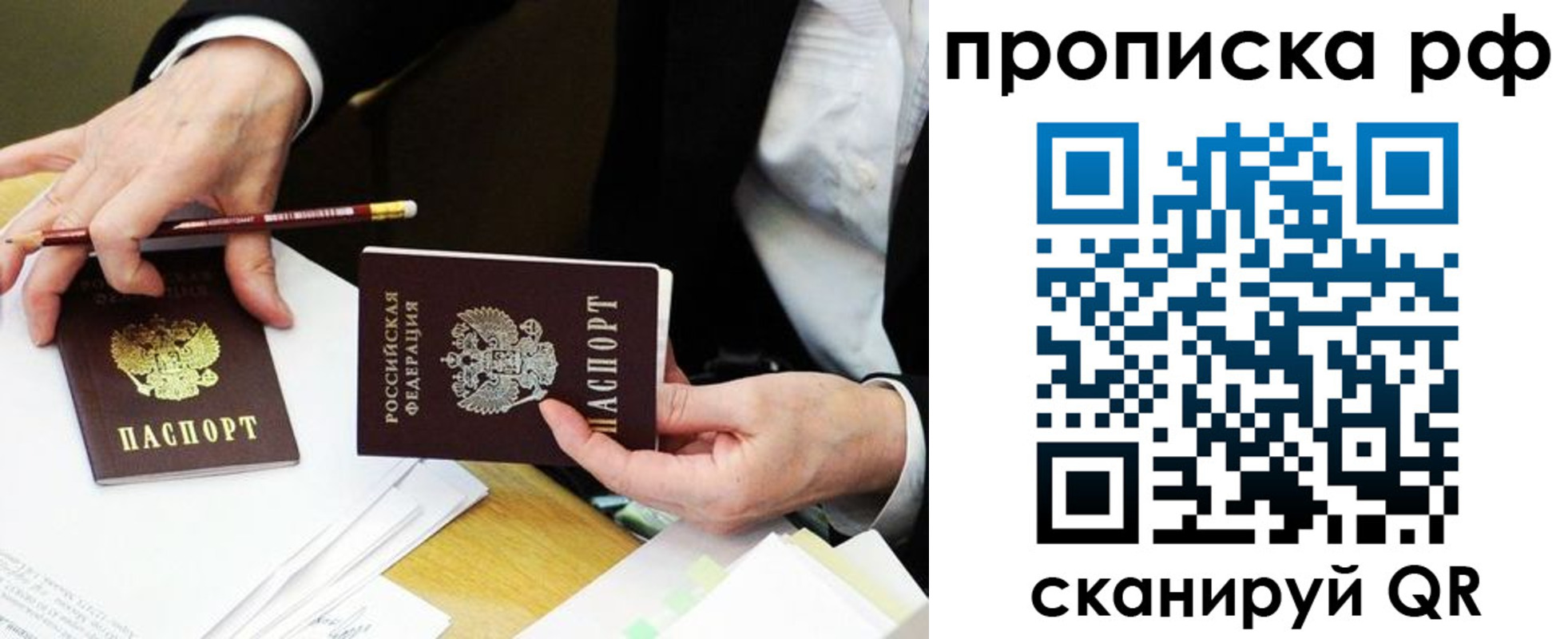 прописка от собственника в Городце
