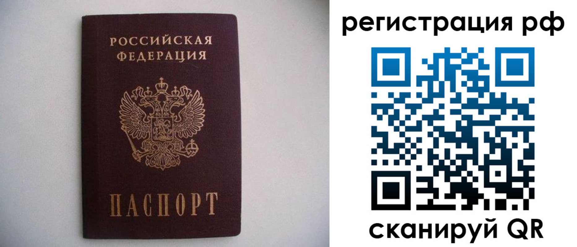 прописка в квартире в Городце