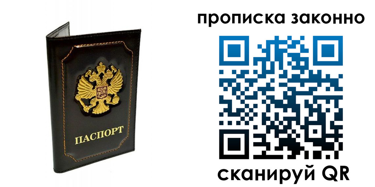 найти адрес прописки в Городце