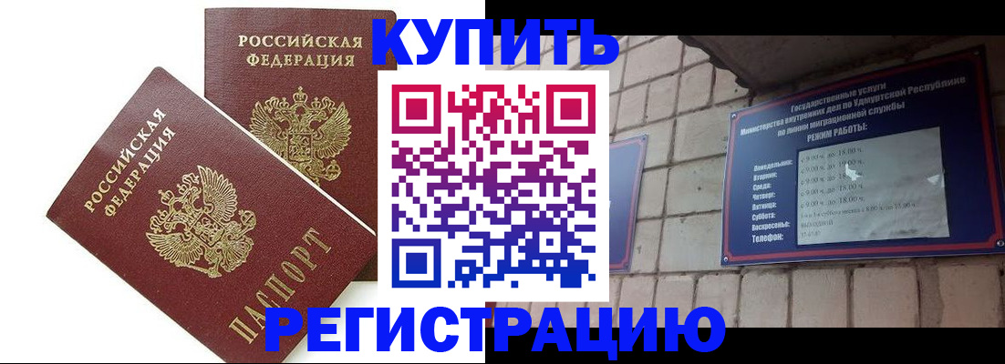 временная регистрация надежно в Городце