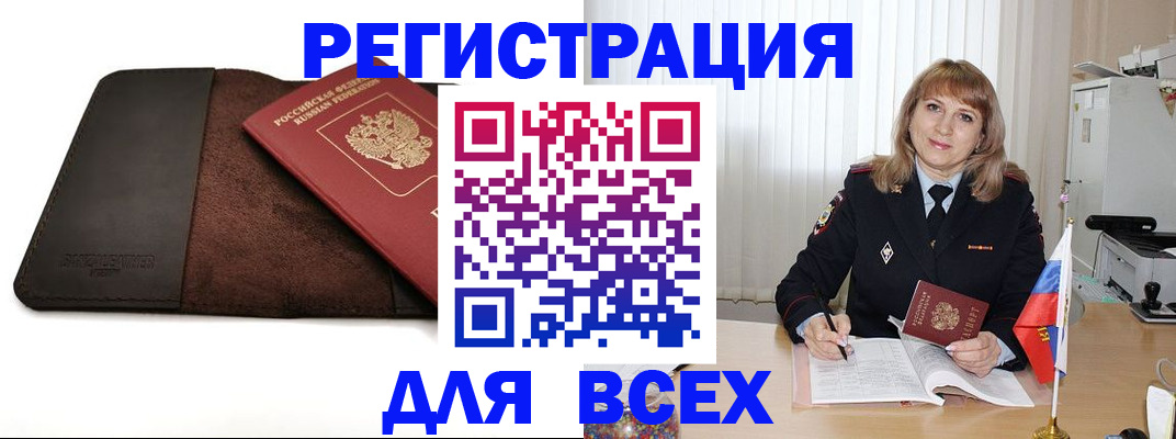 временная регистрация 2025 в Городце