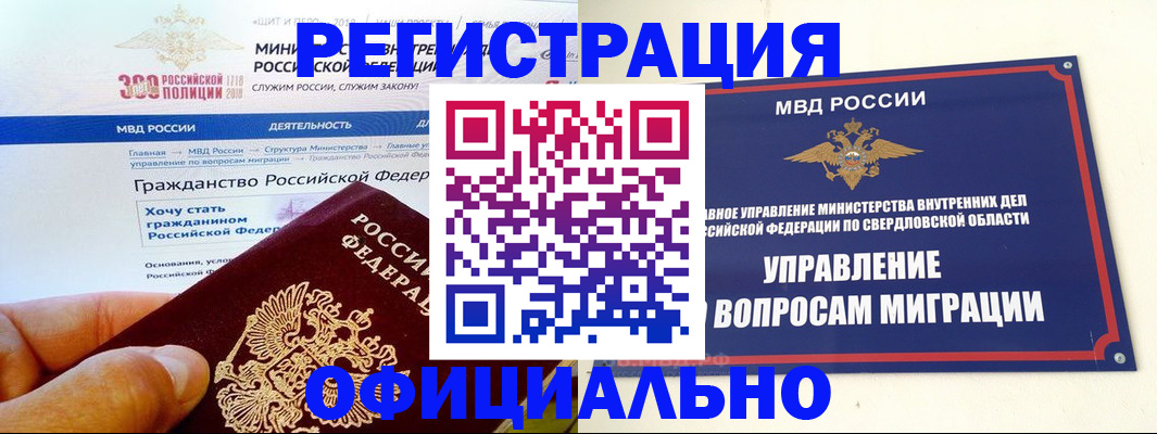 прописка законно в Городце