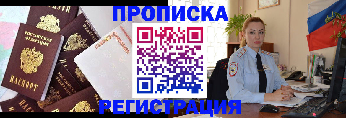 прописка для школы в Городце