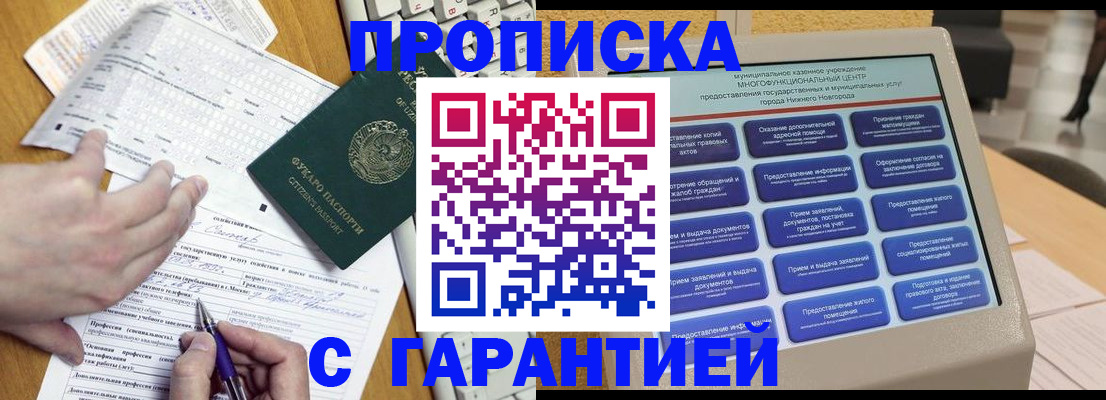 временная регистрация госуслуги в Городце