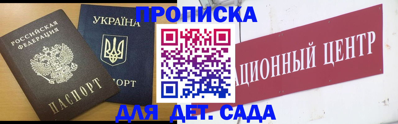 временная регистрация поиск в Городце