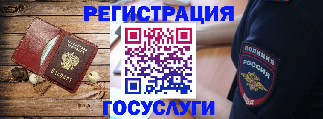 миграционный учет в Городце